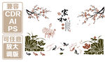 中式花鸟装饰图案 矢量
