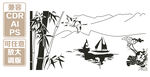 水墨山水帆船竹子插画 矢量