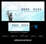 高尔夫背景