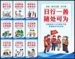 文明好习惯
