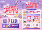 七夕情人节珠宝活动宣传海报单页