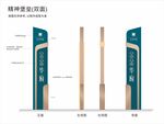 精神堡垒 地产标志 导视牌