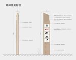 精神堡垒 标识标牌 导视牌 
