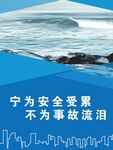 安全标语