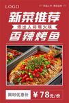 新菜推荐