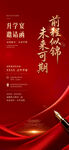 升学宴邀请函