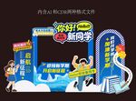 开学美陈