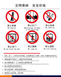 电梯安全警示标识集合