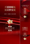 红色 礼品海报