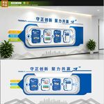 企业文化墙