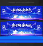 新学期