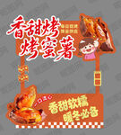 烤地瓜小吃车设计