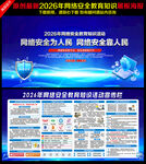 网络安全
