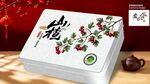 山楂