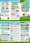 2026年全国生态日三折页