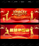 篮球