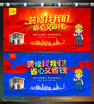 装修公司宣传海报