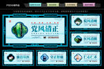 医院廉洁文化墙
