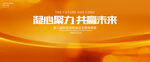 金色活动背景图
