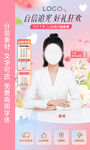 38护肤彩妆直播间背景设计贴片