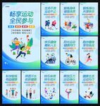 全民健身