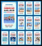 防洪防汛