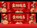 升学宴