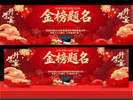 升学宴