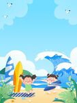 海边孩子沙滩上玩耍冲浪板插画