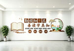 校园阅读文化墙展示