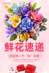 鲜花