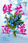 鲜花