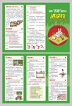 消防五进宣传之进学校