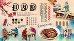 扣肉粉背景墙