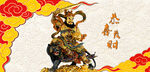 武财神赵公明神像图