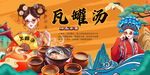 瓦罐汤