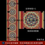 藏族藏式婚礼地毯地台