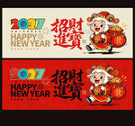 2027羊年