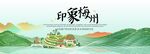 梅州旅游活动城市主背景视觉海报