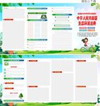 生态环境法典四折页