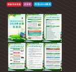 2026年全国生态日