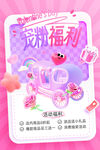 七夕活动 宠粉福利  充值有礼