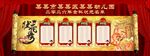 中式毕业典礼背景