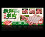 羊肉