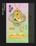 黄金海报