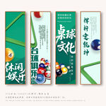桌球