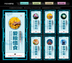 食堂文化墙