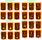 锦旗