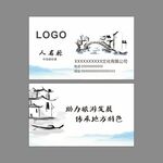 中式复古风名片