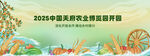 2024中国风企业招商背景图